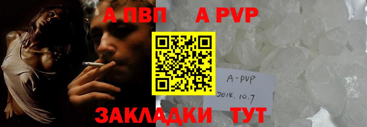Alpha-PVP Соль Лесной