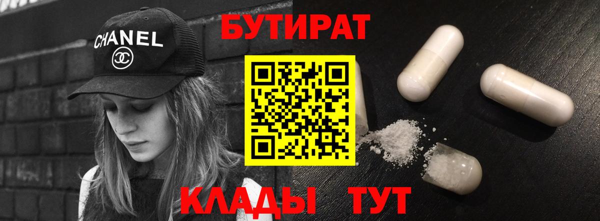 БУТИРАТ GHB Лесной