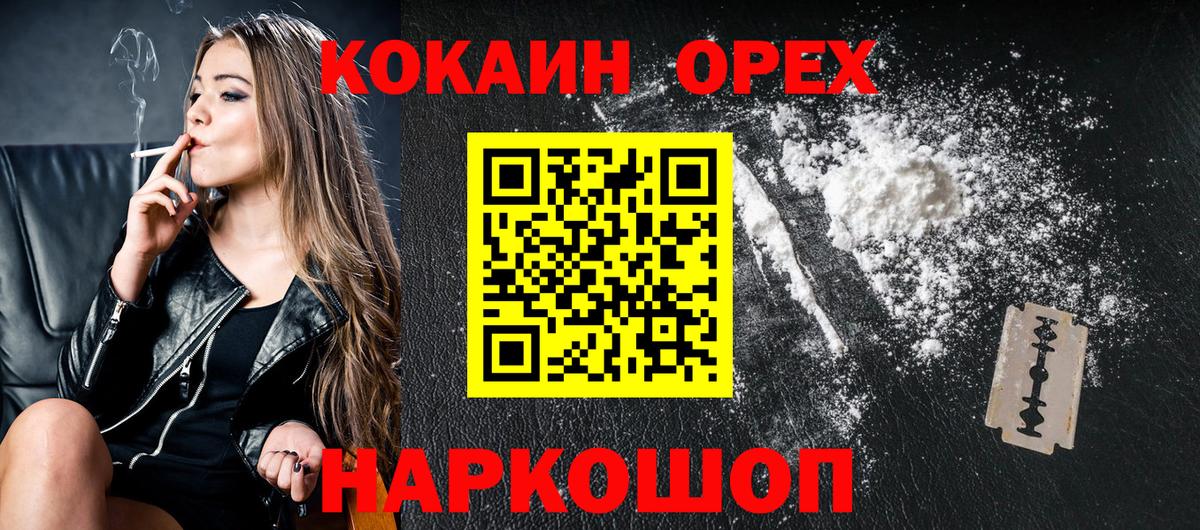 Кокаин VHQ Лесной