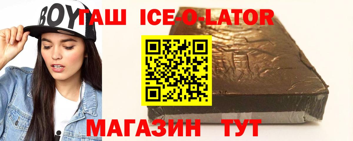 Лесной  ГАШ 40% ТГК  дарнет шоп  Вход с VPN 