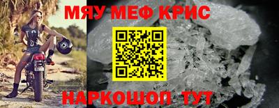 меф Мариинск