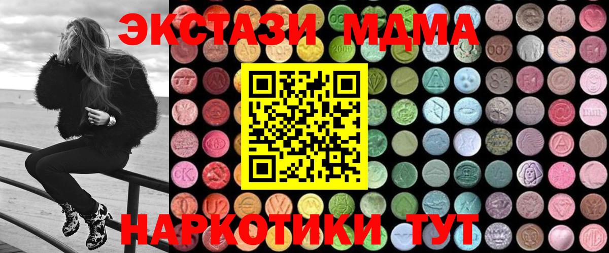 Лесной  МДМА  MDMA кристаллы  Вход с VPN  МДМА Molly 