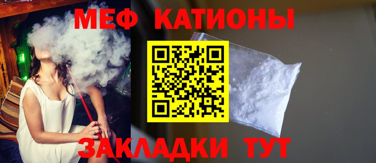 МЕФ мука  МЕФ  Лесной  Меф 4 MMC  Вход с VPN 