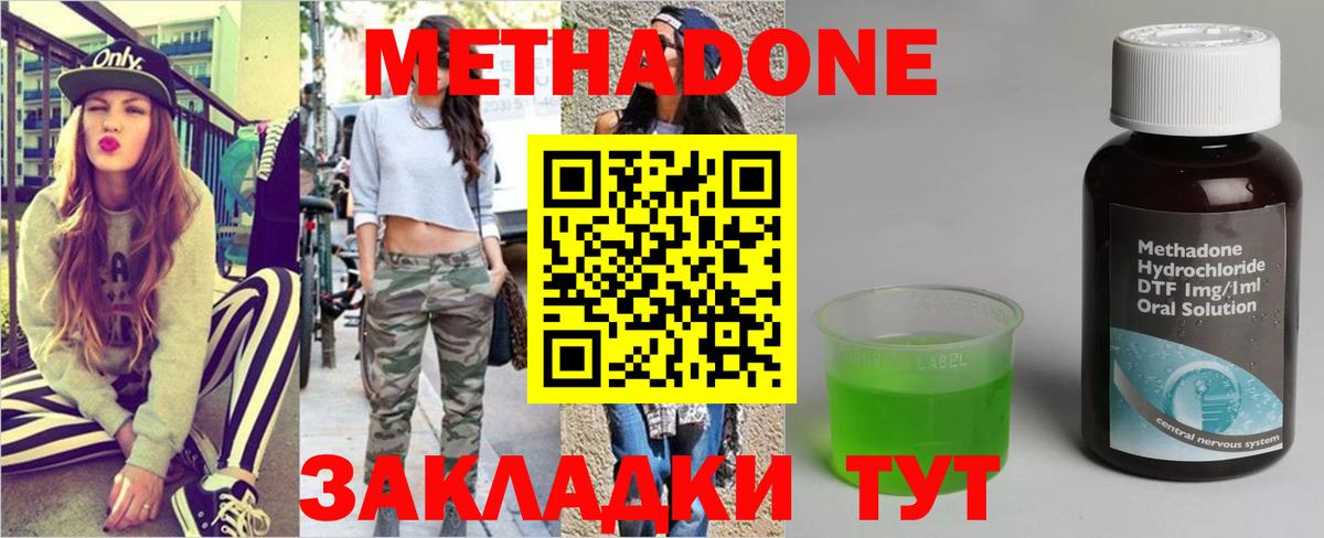МЕТАДОН VHQ Лесной