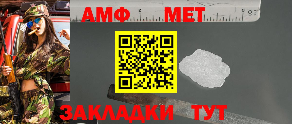 Первитин мет Лесной