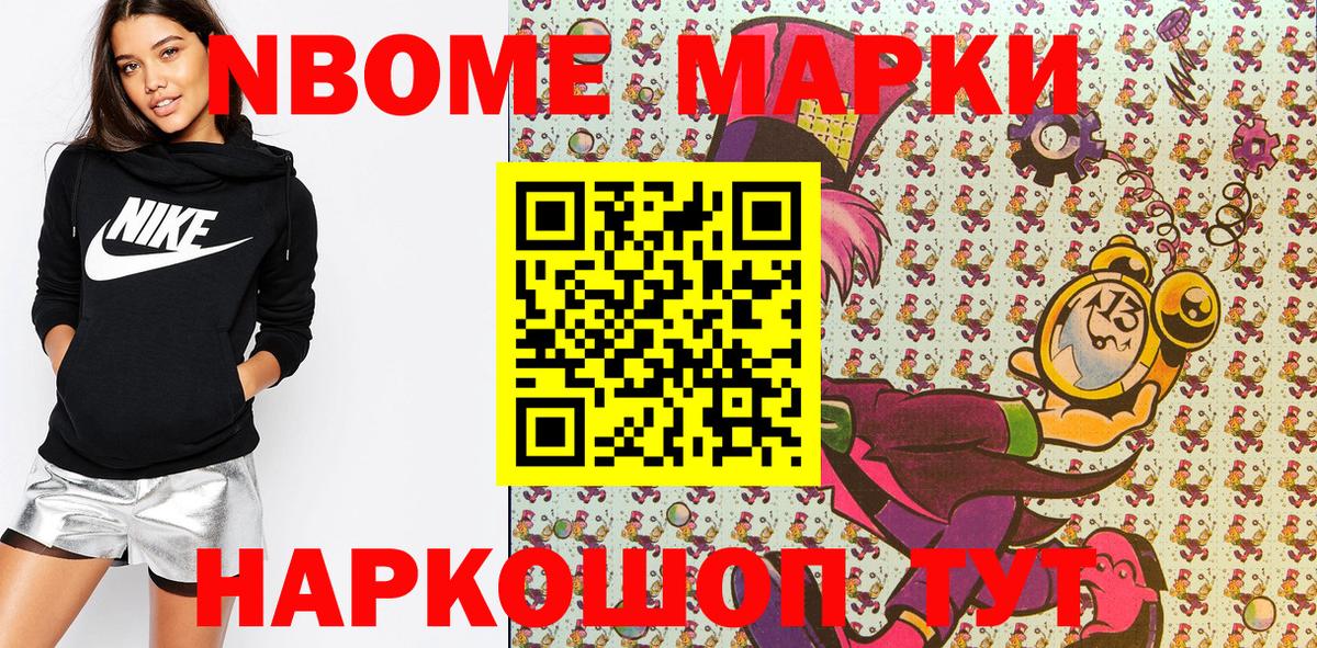 Марки N-bome 1,5мг  Марки NBOMe  Марки N-bome 1,5мг  Лесной  Вход с VPN 
