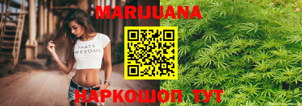 Бошки Шишки конопля  Каннабис ГИДРОПОН  Шишки марихуана SATIVA & INDICA  Вход с VPN  Бошки марихуана семена  Лесной 